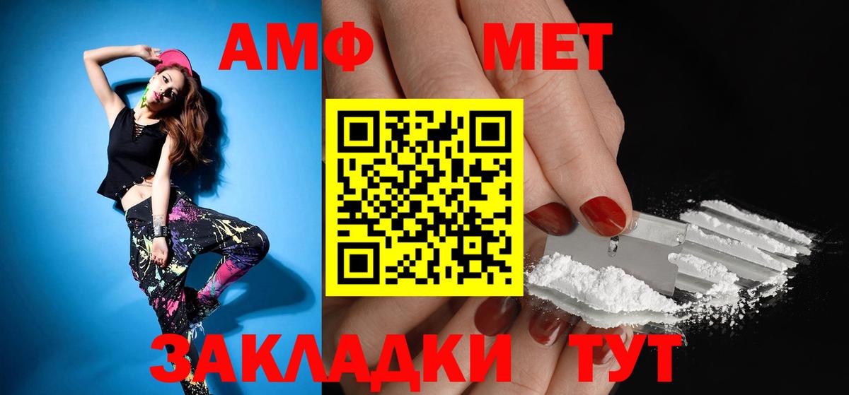 Amphetamine  Amphetamine Розовый  Вход с VPN  АМФ  Тихорецк 