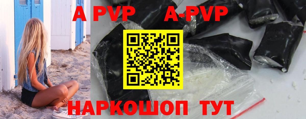 Alpha PVP Соль  А ПВП Соль  Альфа ПВП СК  хочу   Вход с VPN  Тихорецк 