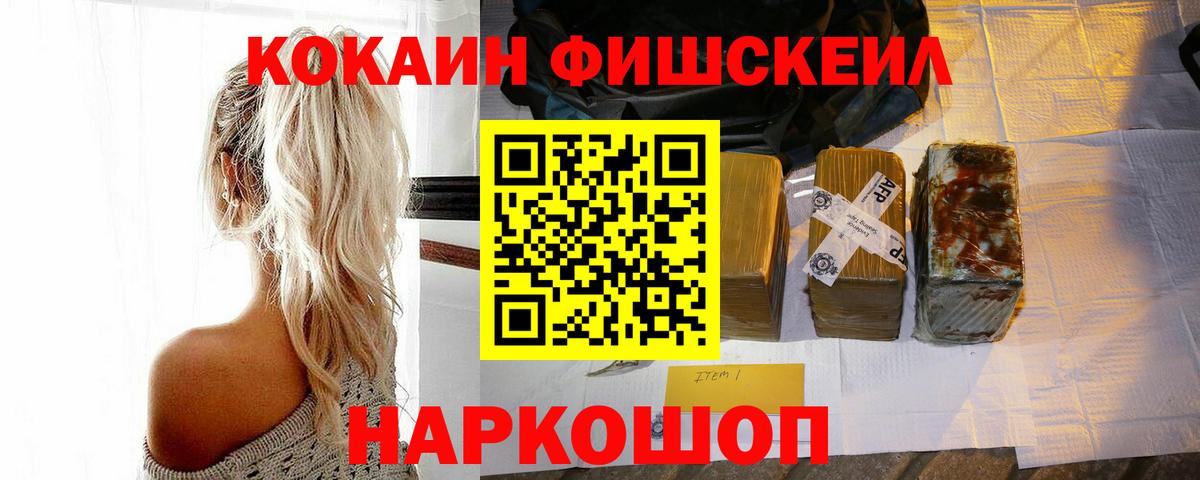 Тихорецк  COCAIN Боливия  Вход с VPN  Cocaine Перу 