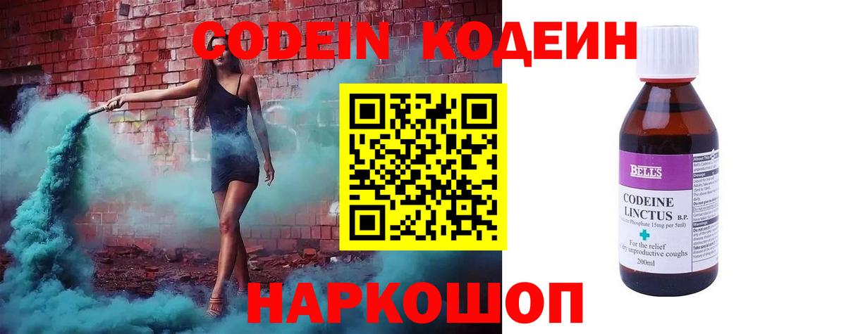 Тихорецк  Кодеин напиток Lean (лин)  Кодеин напиток Lean (лин)  Вход с VPN 