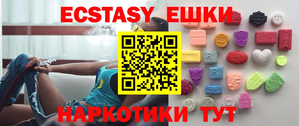 Ecstasy 300 mg  Ecstasy ешки  Тихорецк  блэк спрут онион  Вход с VPN 