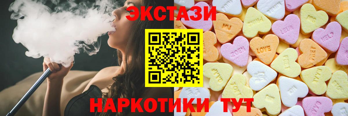 ЭКСТАЗИ таблы Тихорецк