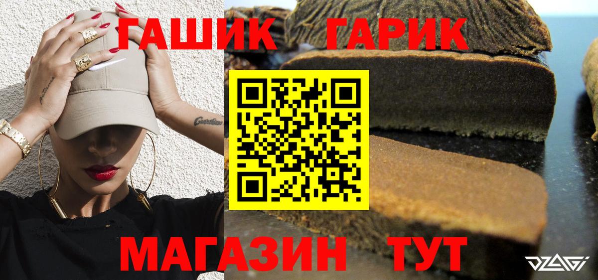 ГАШ индика сатива  ГАШ индика сатива  Тихорецк  Вход с VPN 