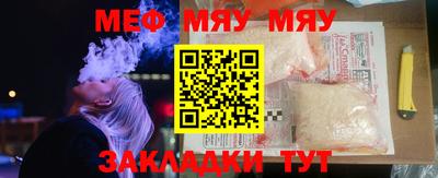 мяу мяу кристалл Обнинск