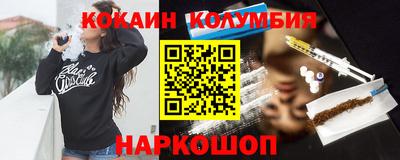 кокаин колумбия Обь