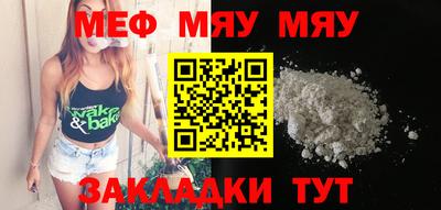 мяу мяу кристалл Обнинск