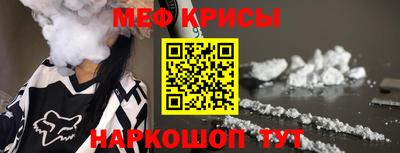 мяу мяу кристалл Обнинск