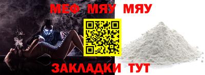 мяу мяу кристалл Обнинск