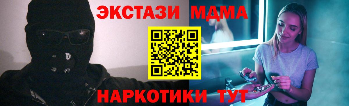 МДМА crystal  MDMA молли  Вход с VPN  Тихорецк 