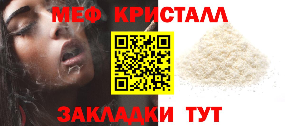 Меф Тихорецк