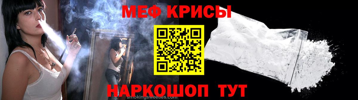 МЕФ  Вход с VPN  Тихорецк  МЕФ  Мефедрон кристаллы 