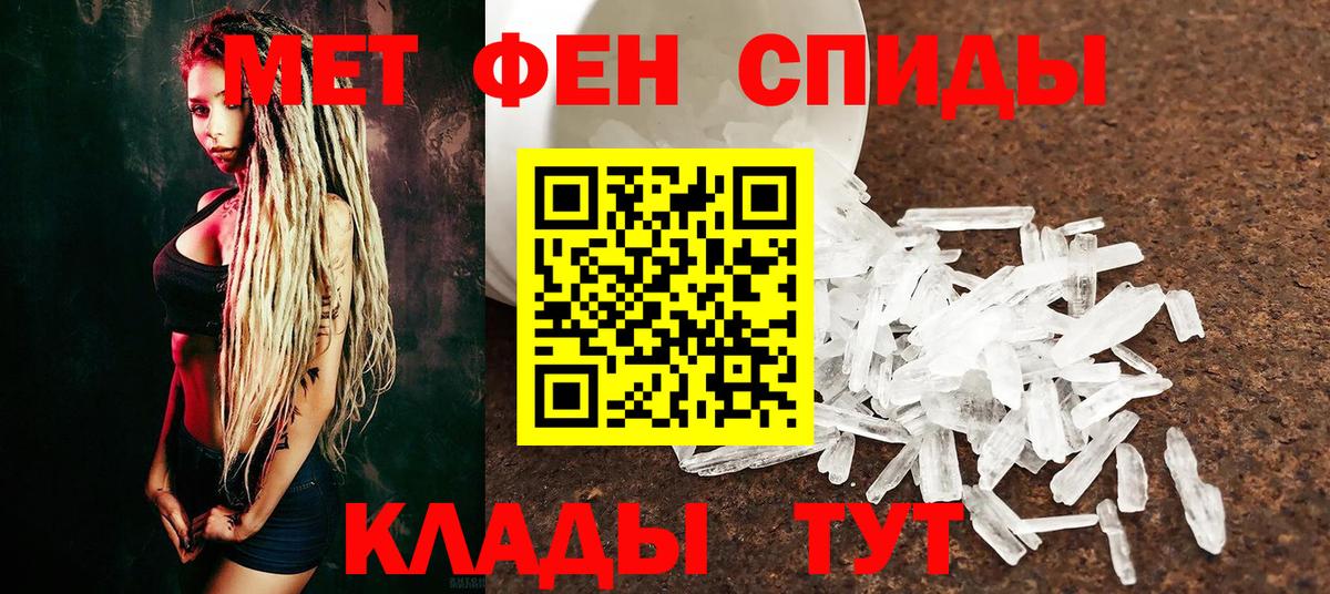 Тихорецк  Метамфетамин Methamphetamine  МЕТАМФЕТАМИН  Вход с VPN  Метамфетамин Methamphetamine 