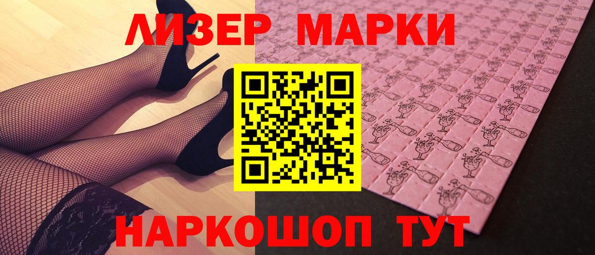Тихорецк  Марки 25I-NBOMe 1500мкг  Марки 25I-NBOMe  Вход с VPN 